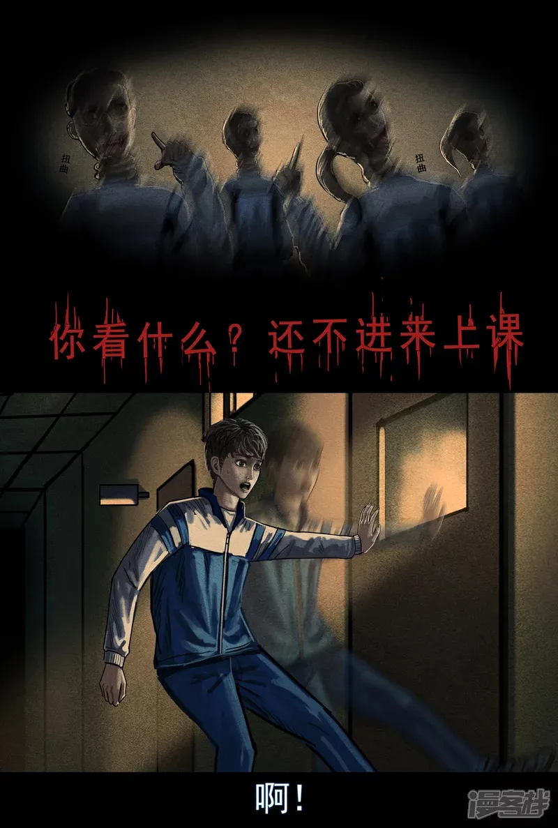 第五集1 静止教室（红灯亮起时请保持静止） 第6页