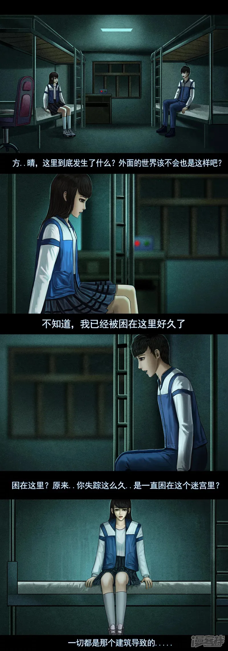第五集3 绿灯亮起第二天 第1页