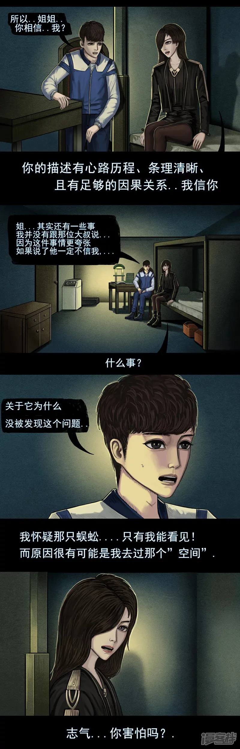 第五集5 稻田中耸立的建筑 第5页