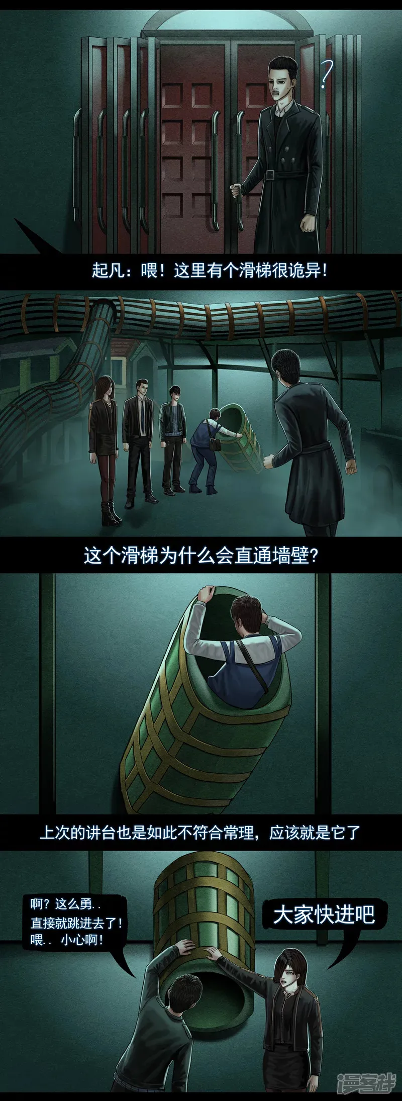 第六集4 门 第3页