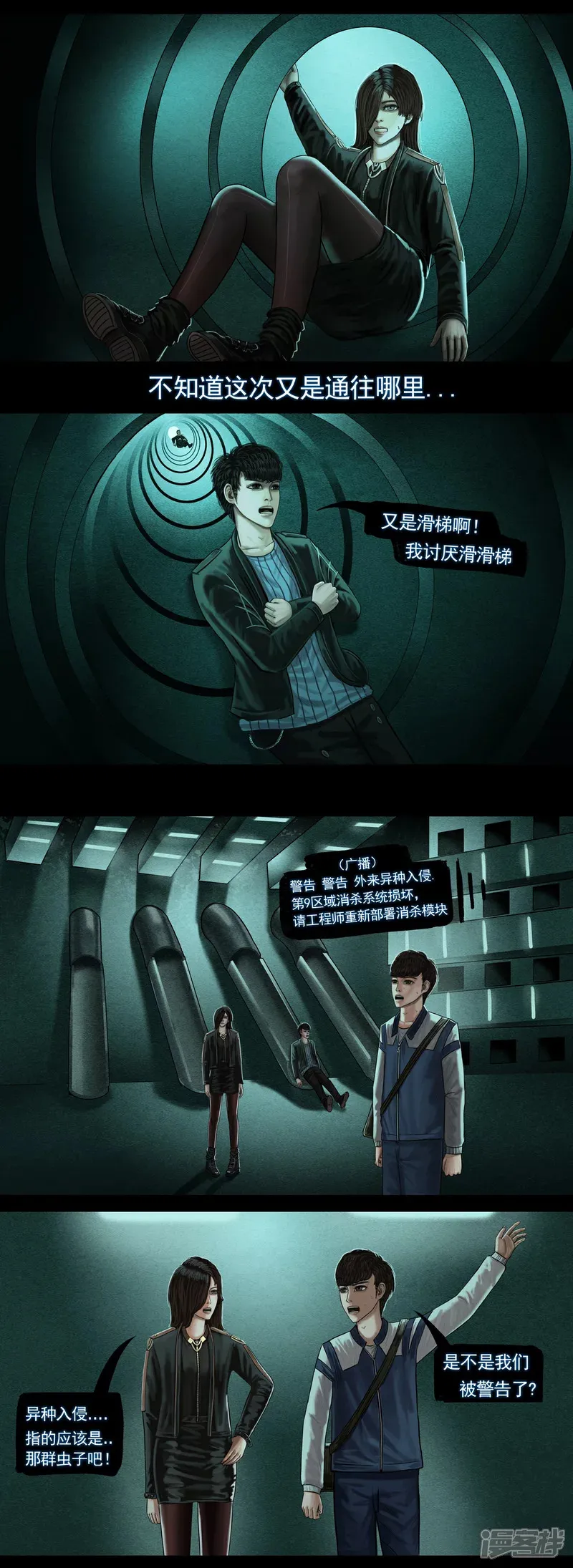 第六集4 门 第4页