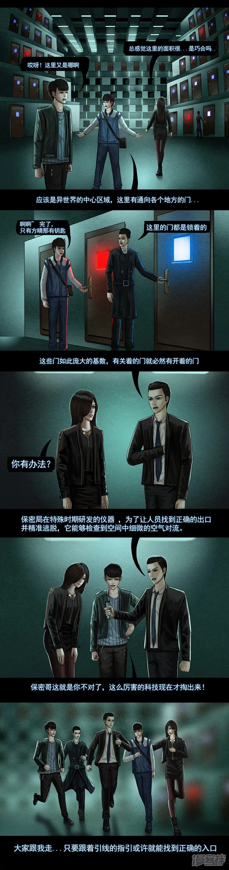 第六集4 门 第5页
