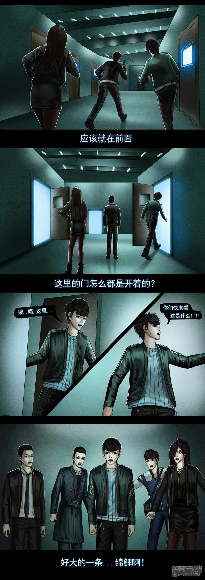第六集4 门 第6页