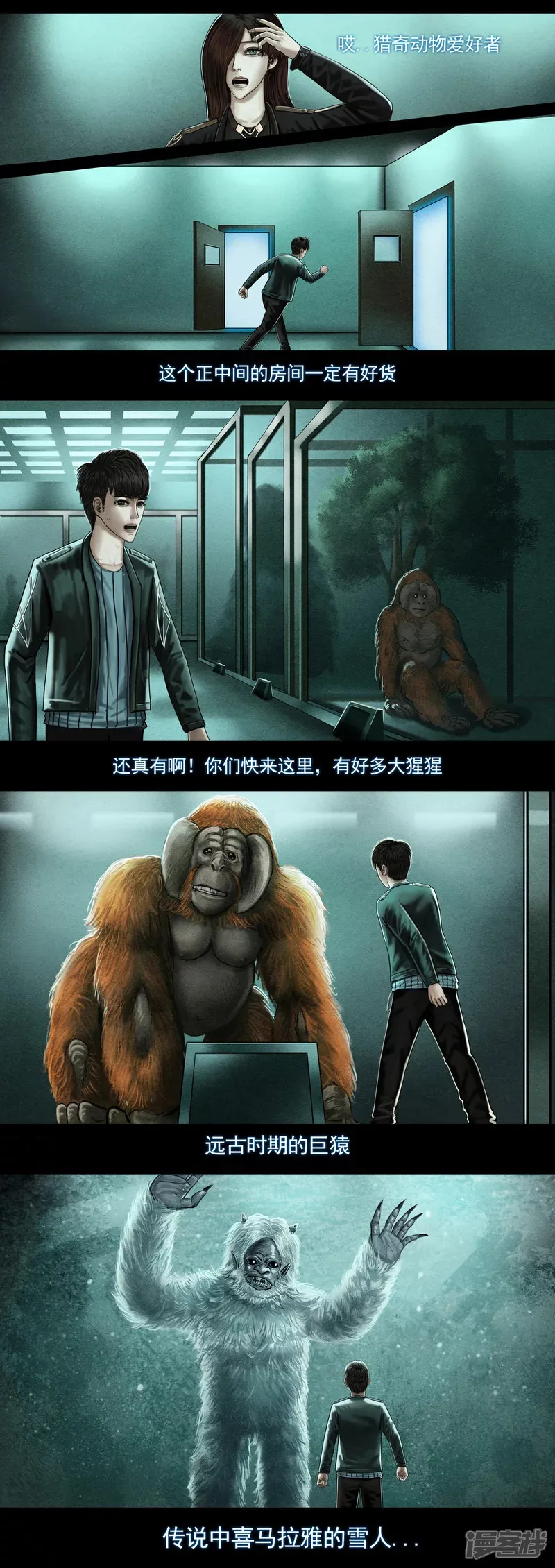 第六集5 收藏室 第5页