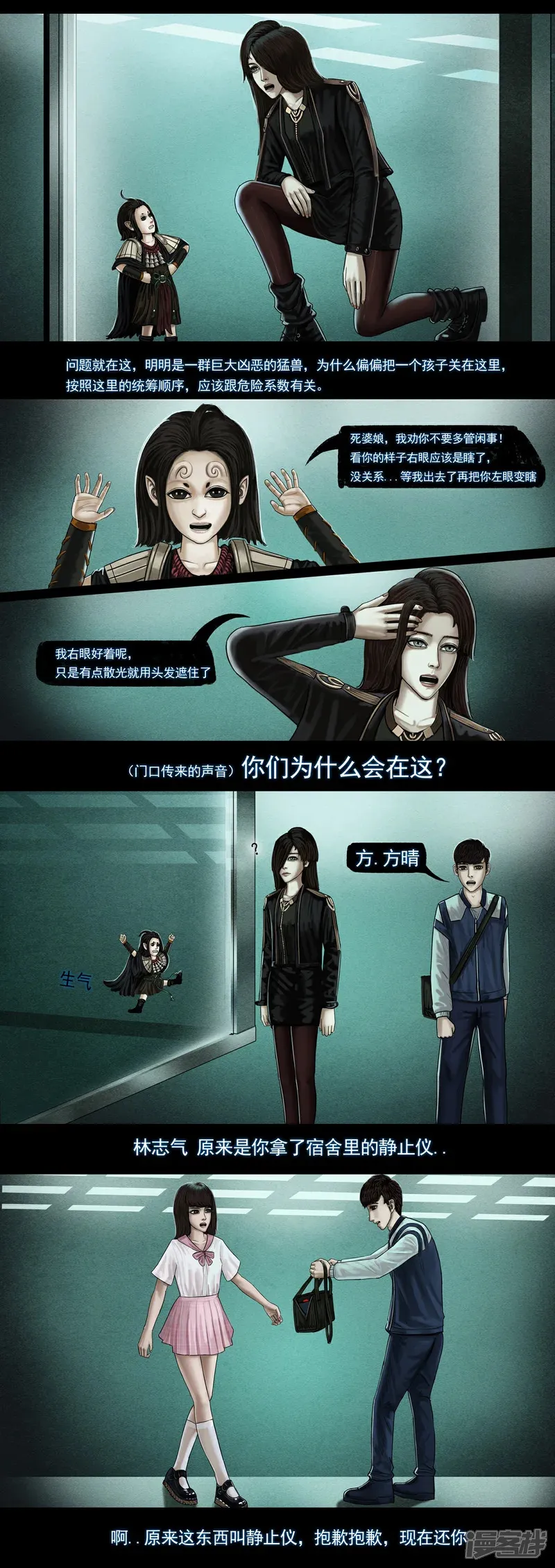 第六集6 小人类 第4页