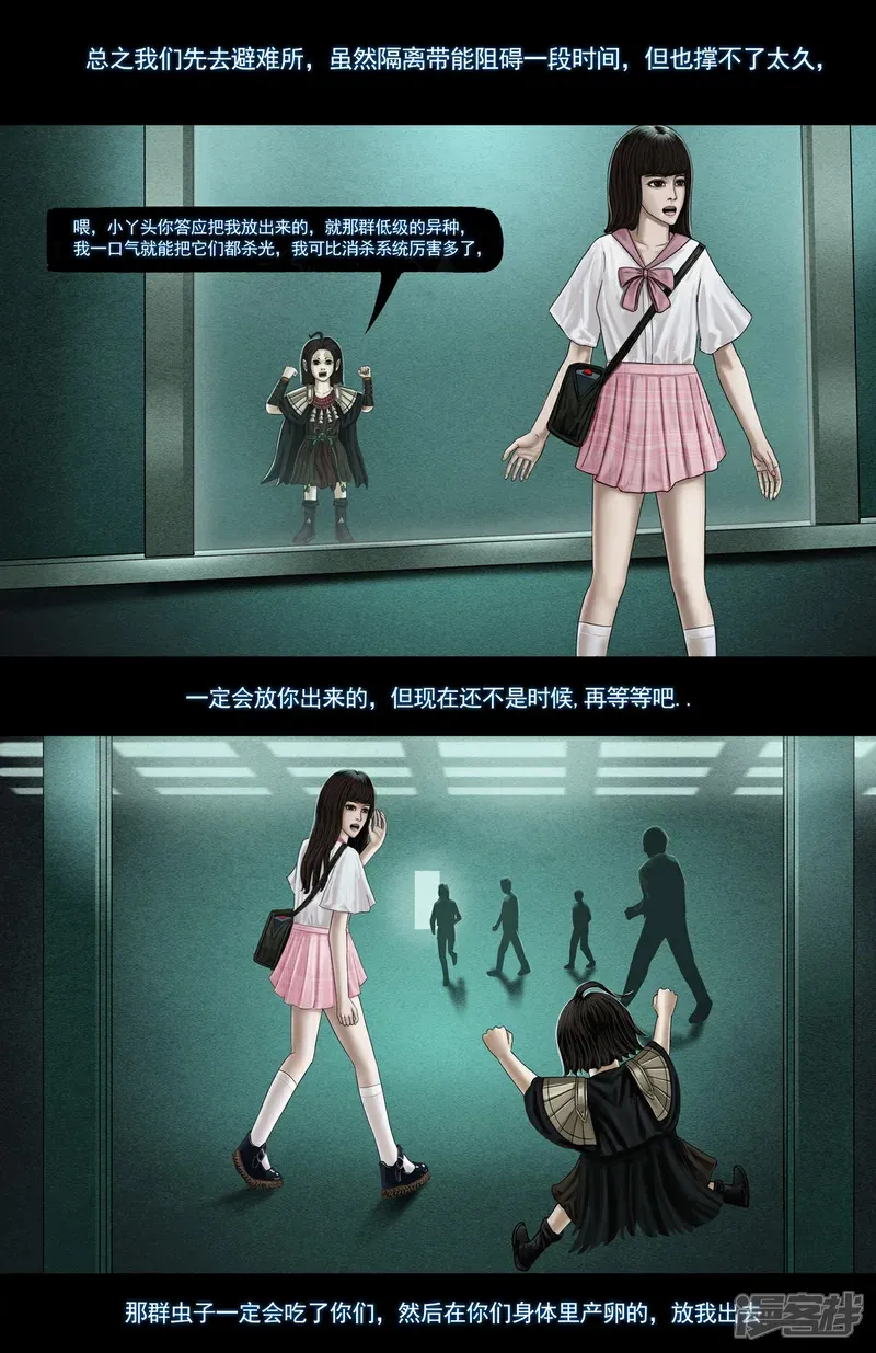 第六集6 小人类 第6页