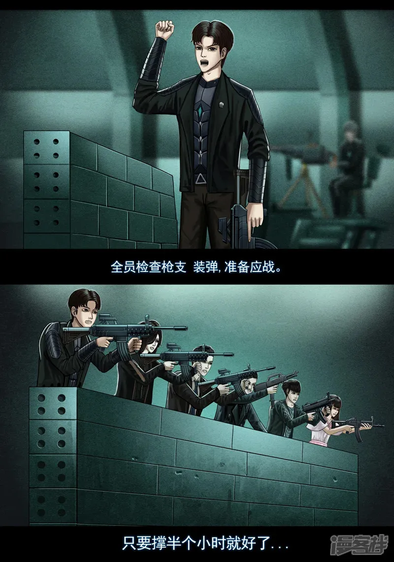 第七集1 第九区设防 第6页