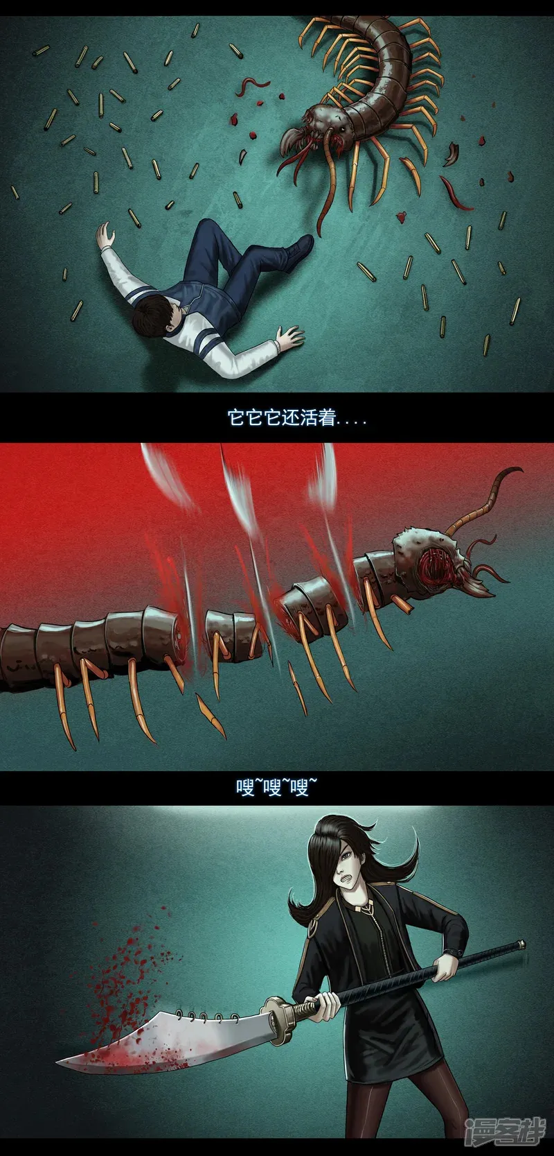 第七集2 恐怖虫潮 第6页