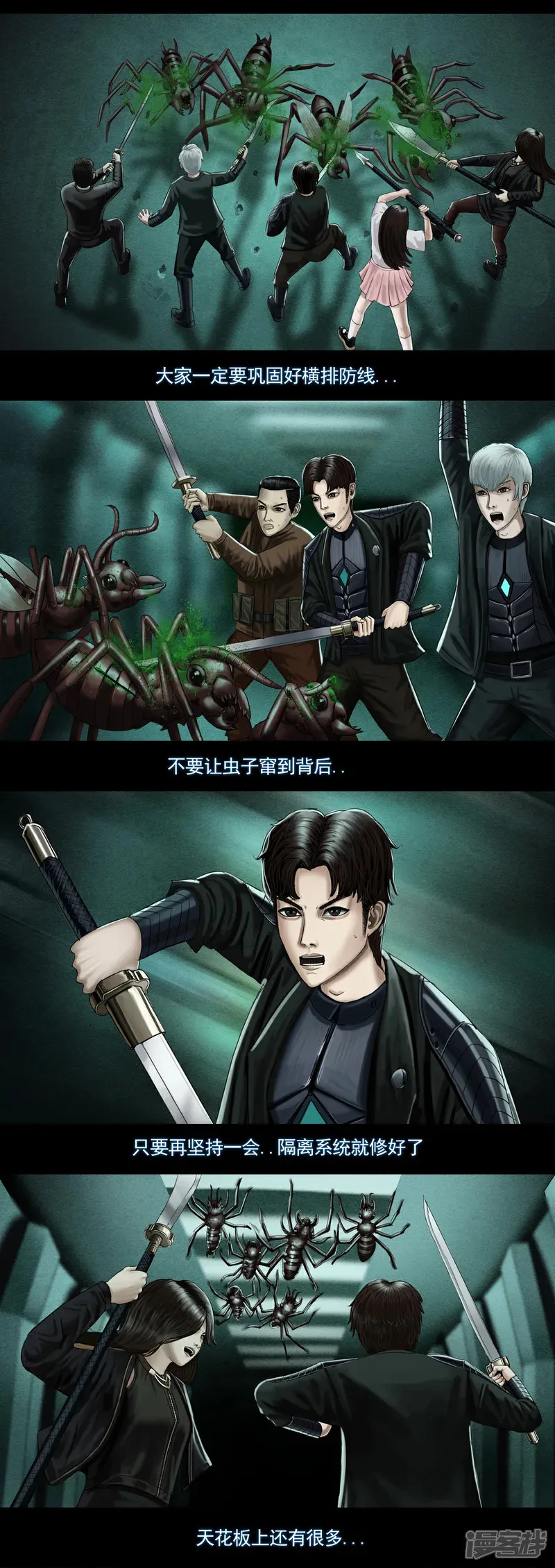 第七集3 女武神 第3页