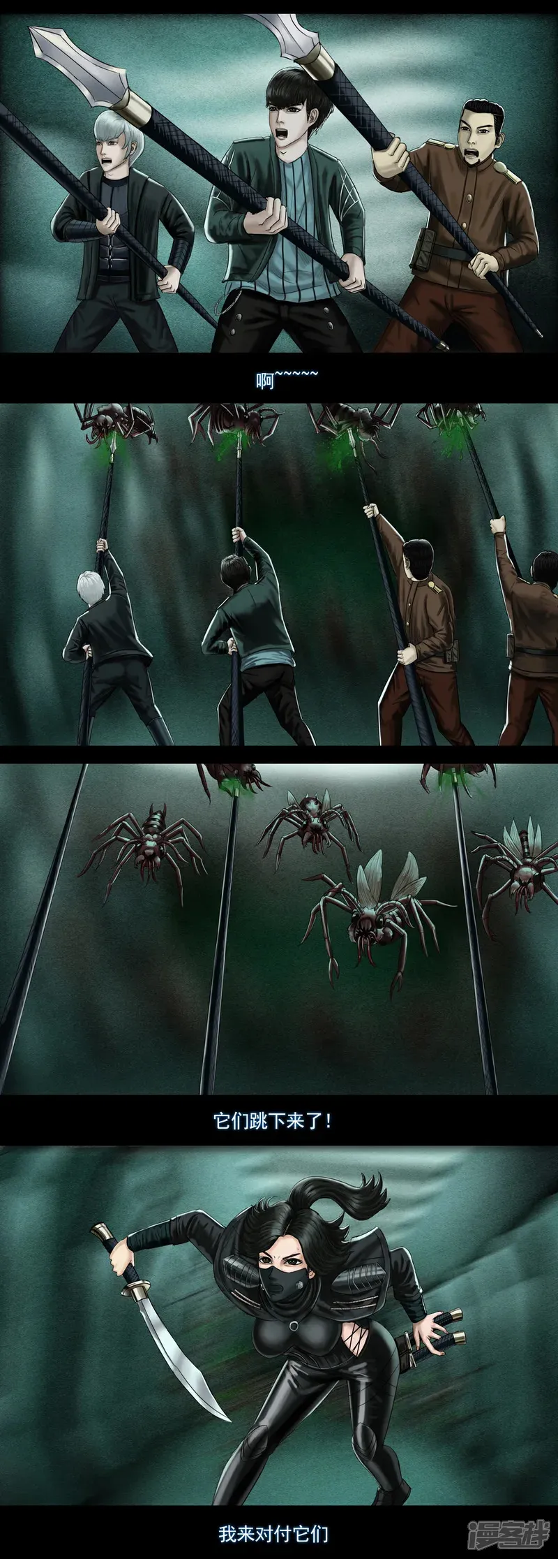 第七集3 女武神 第4页