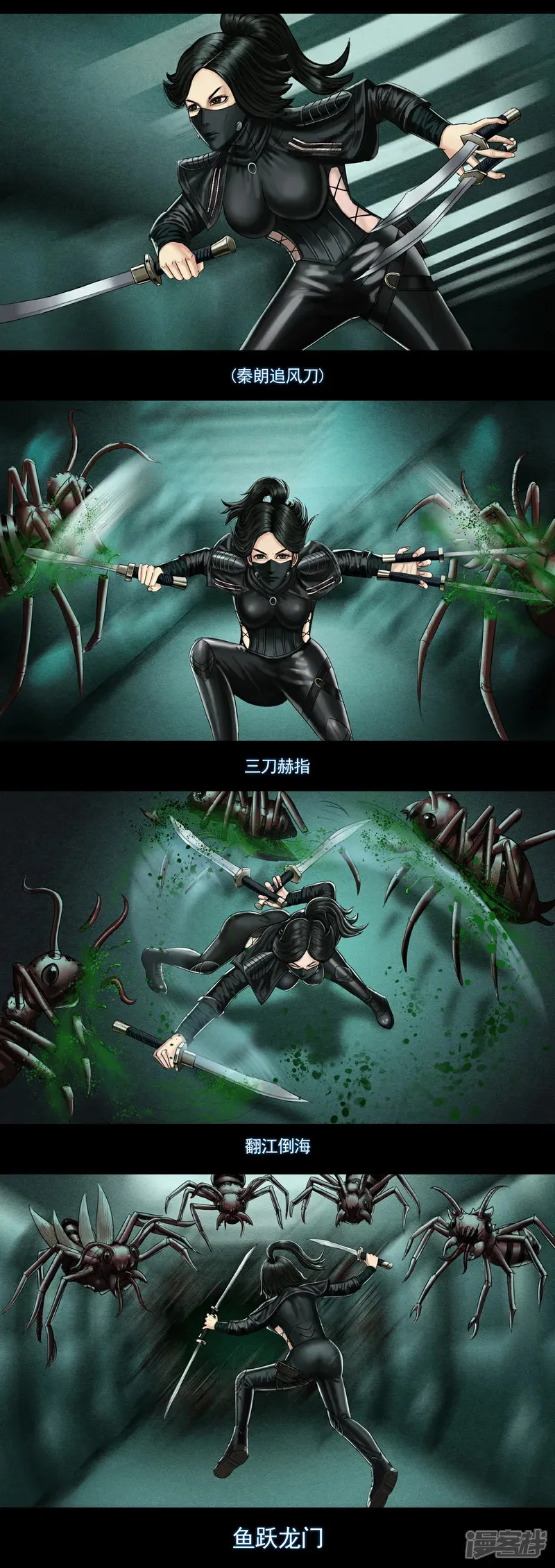 第七集3 女武神 第5页