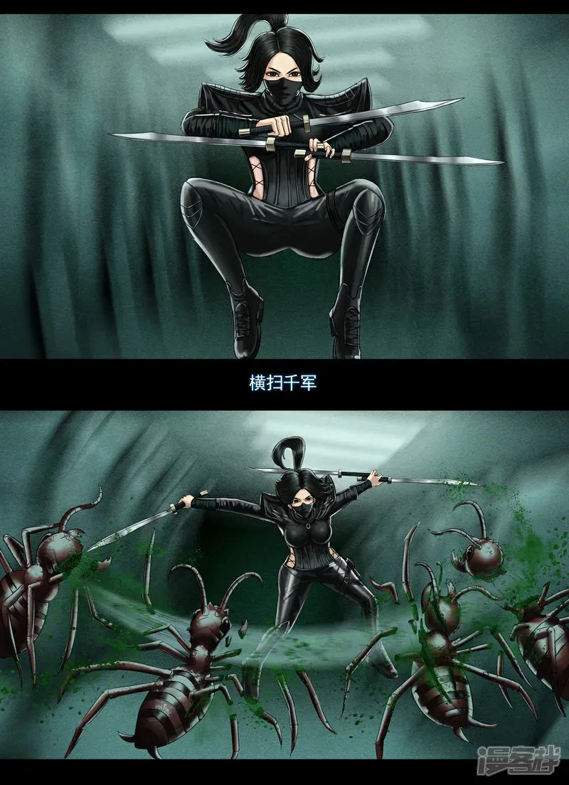 第七集3 女武神 第6页