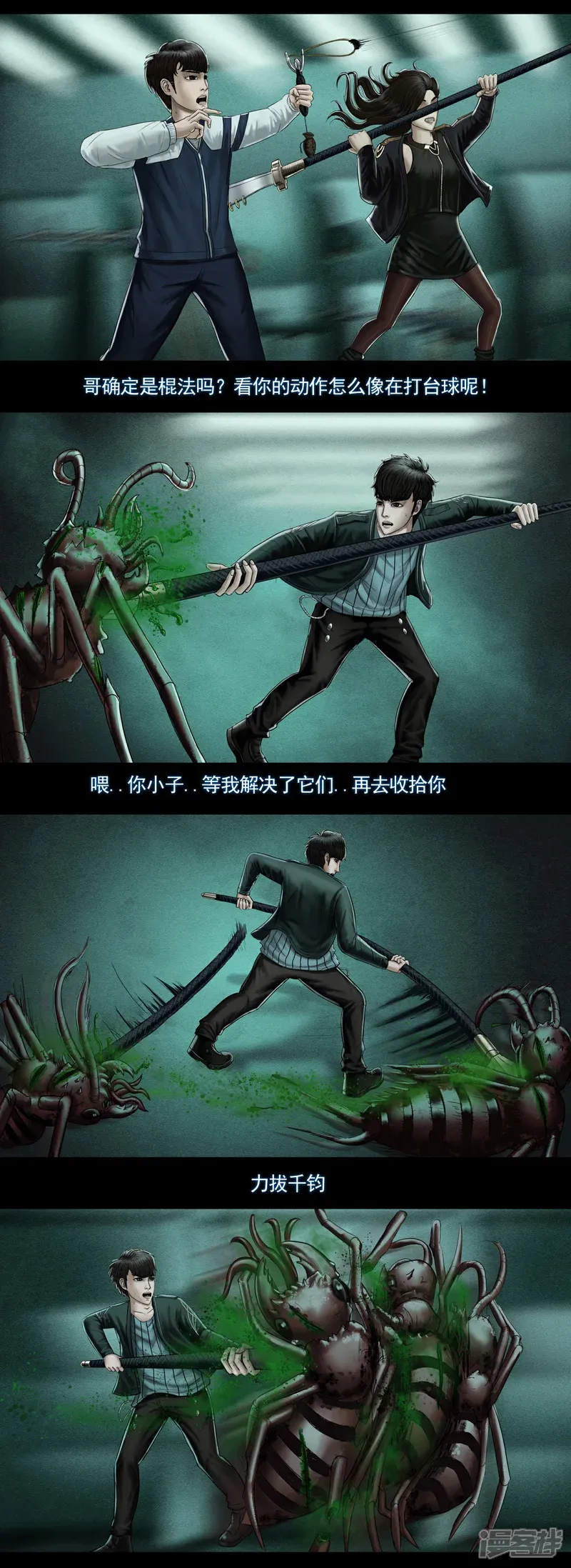 第七集3 女武神 第8页