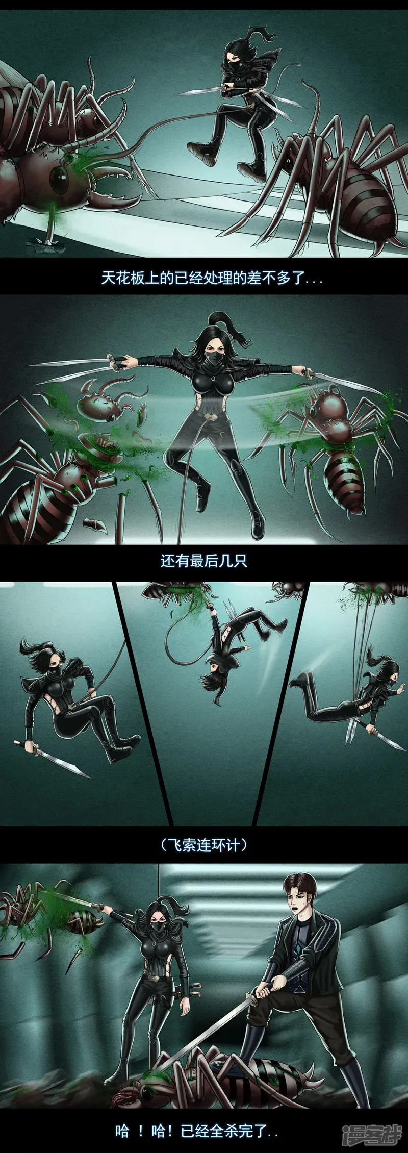 第七集4 新的危机 第5页