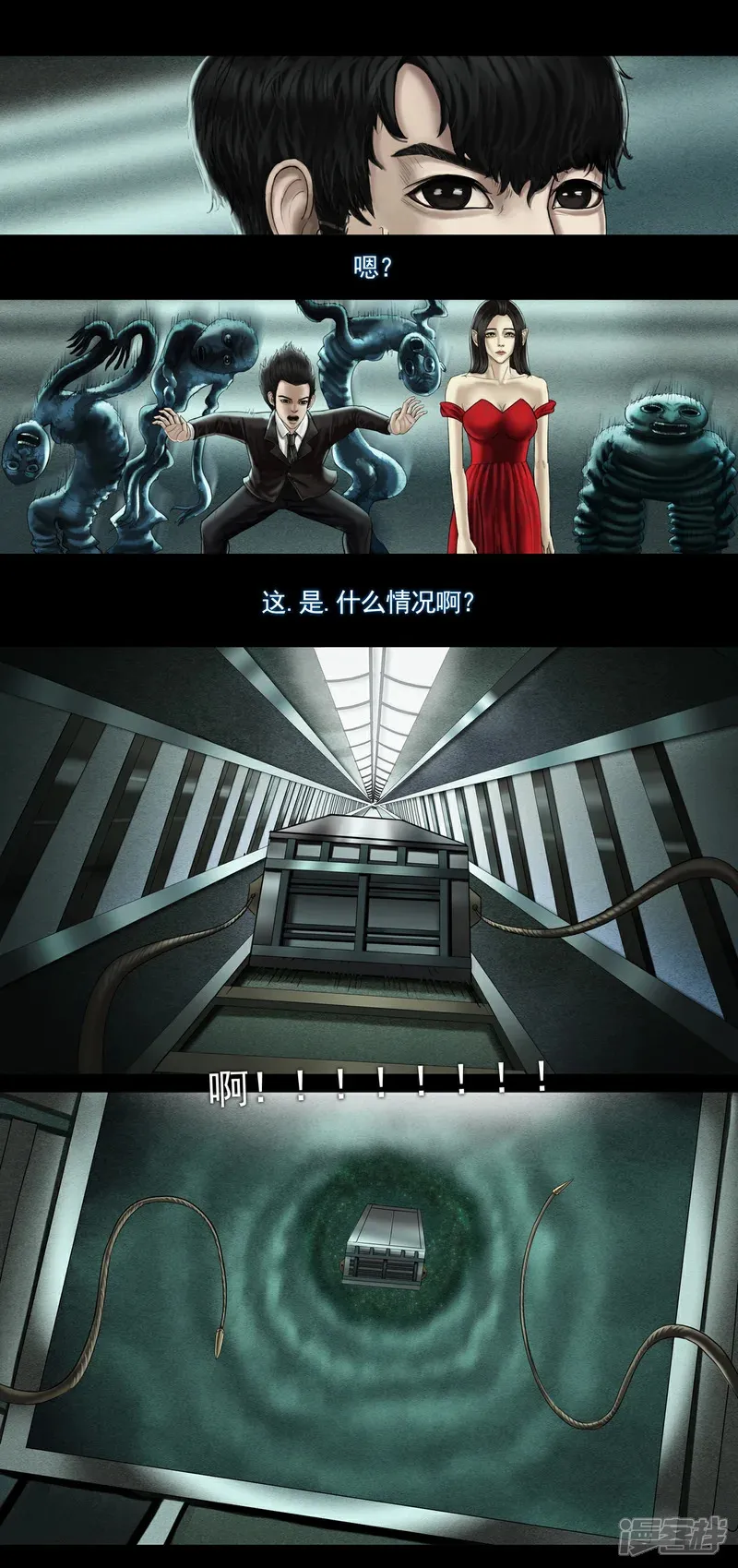 第八集1 复活者的真相之旅 第6页