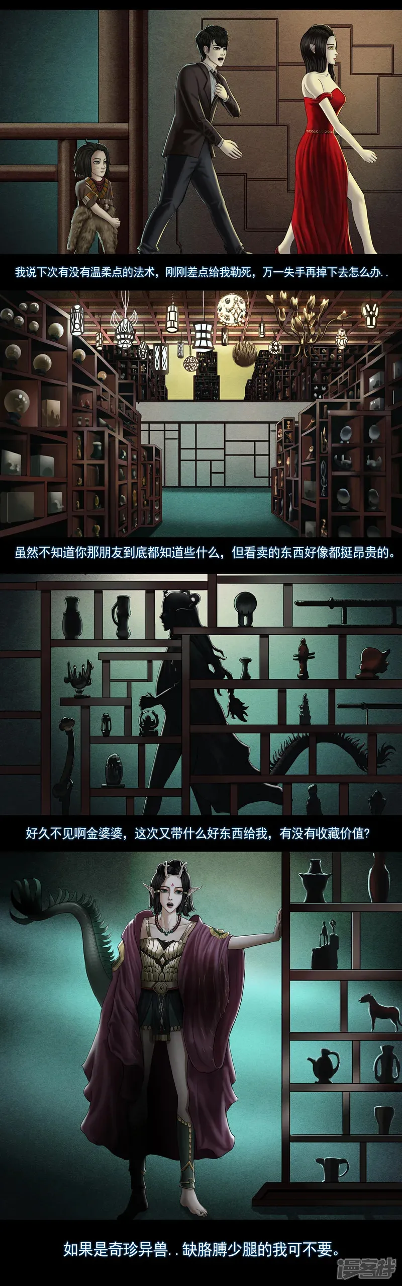 第八集3 复活者的真相之旅 第1页