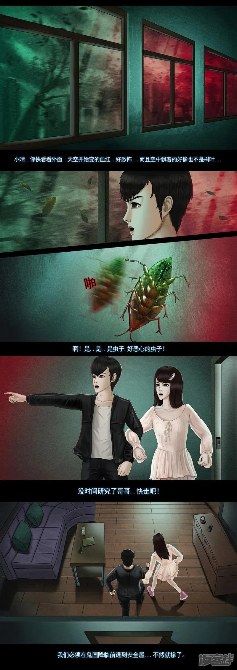第八集5 阈限空间 第2页
