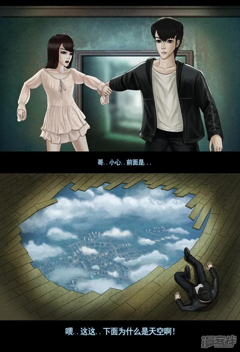 第八集5 阈限空间 第6页