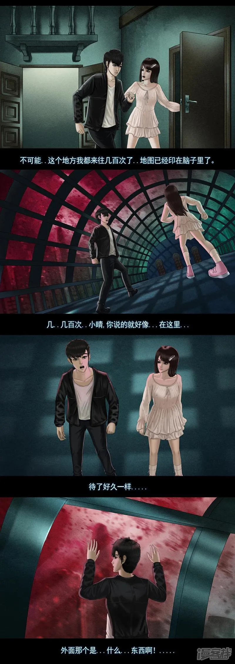 第八集5 阈限空间 第8页