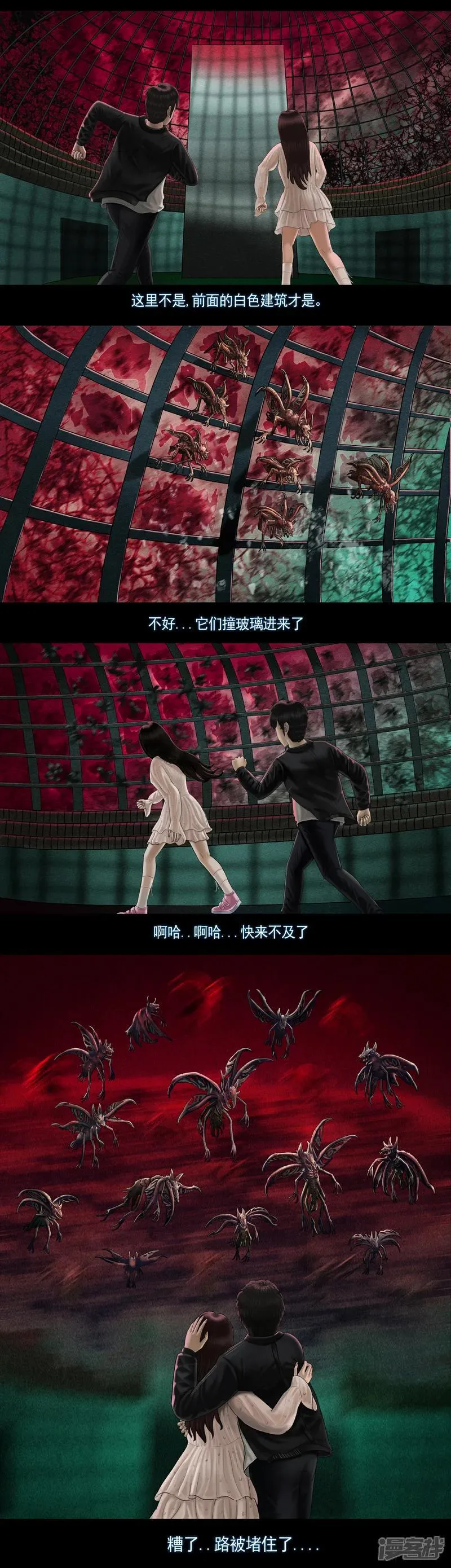 第八集6 鬼国降临 第5页