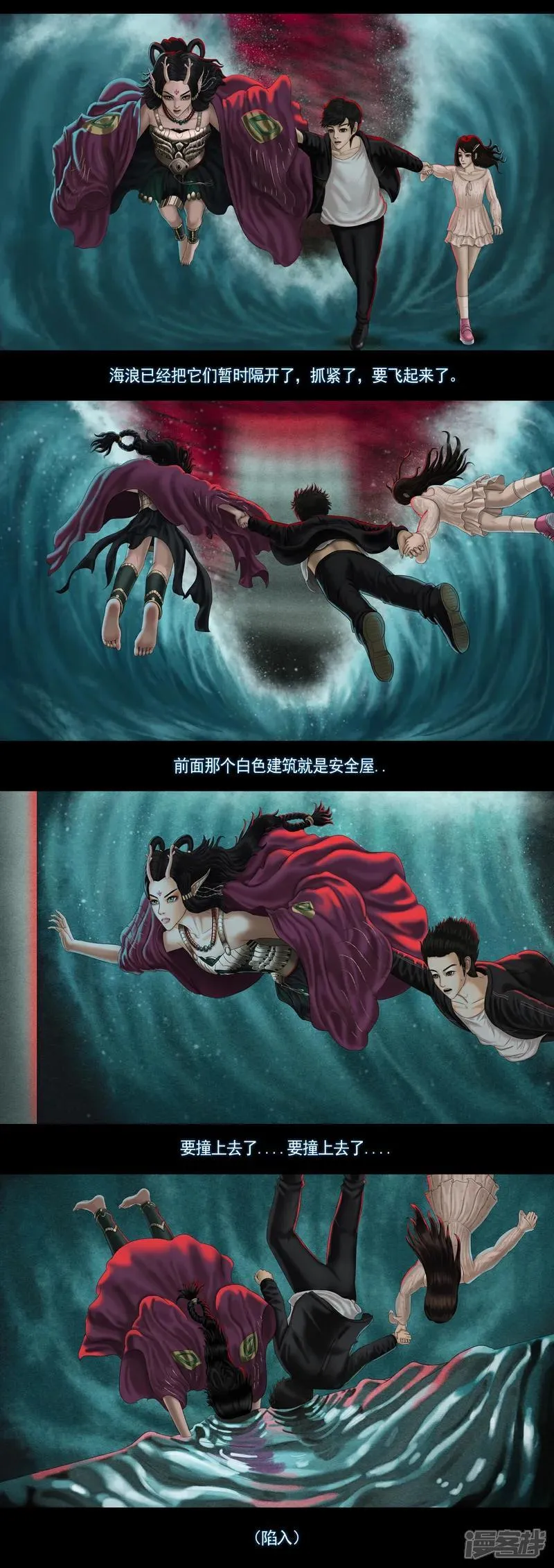 第八集7 深层幻境 第1页