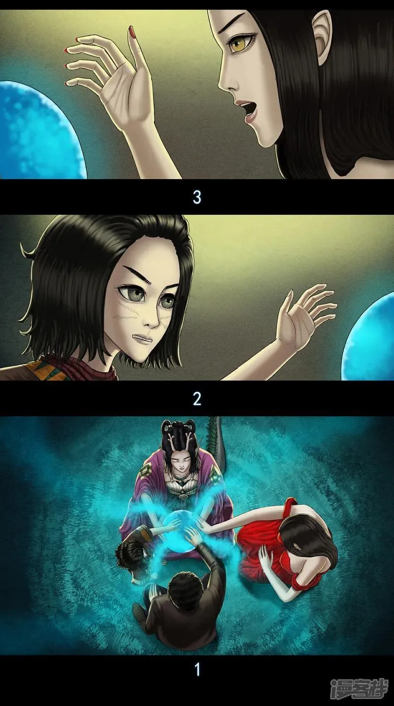 第八集7 深层幻境 第7页