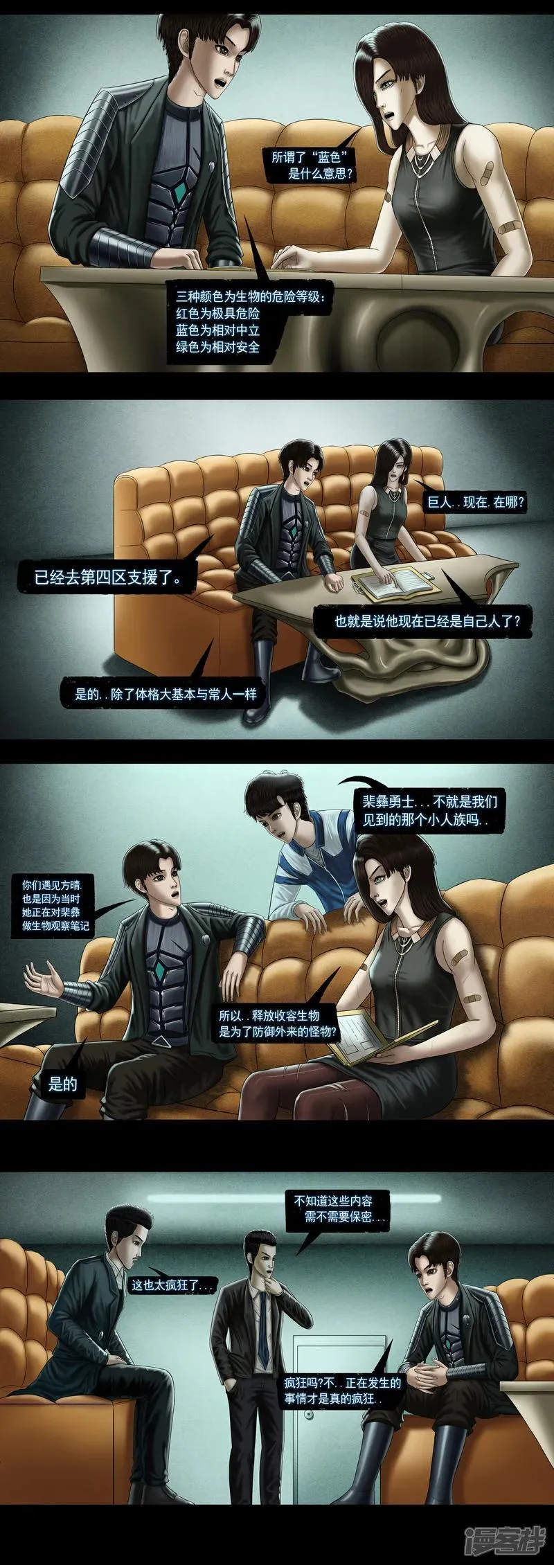 第九集2 天降奇兵计划 第1页