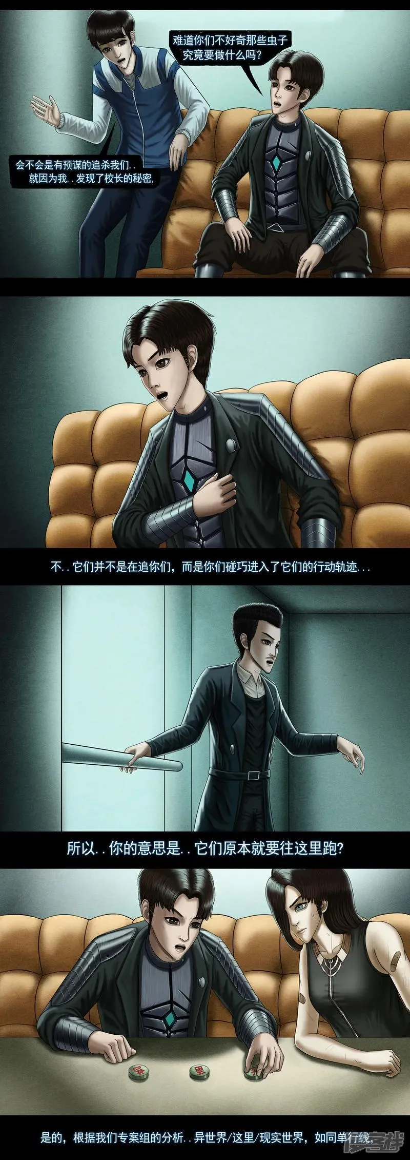 第九集2 天降奇兵计划 第2页