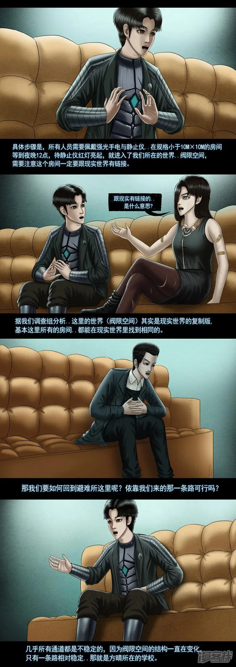 第九集3 重返现实前的准备 第1页