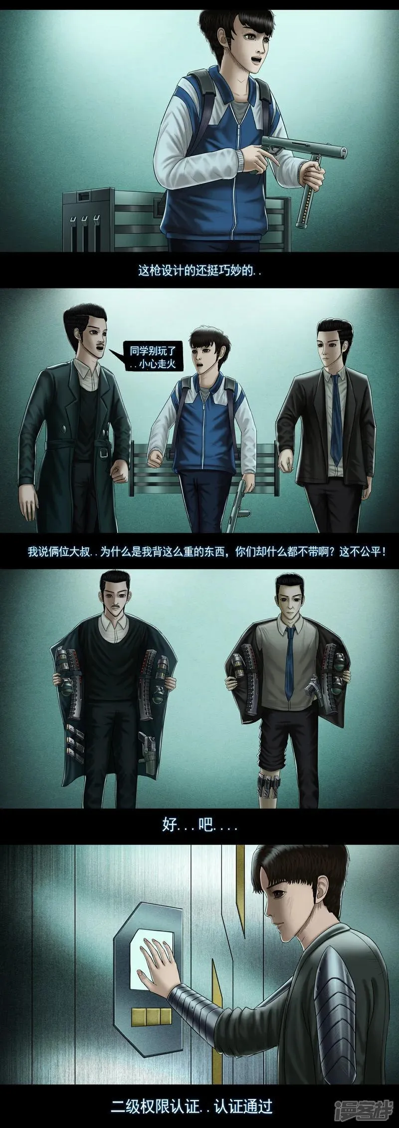 第九集4 重灾区 第1页