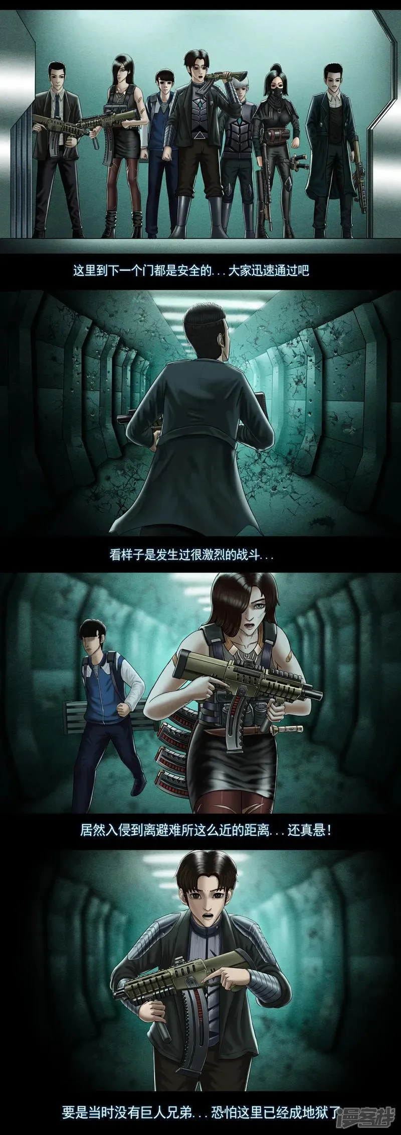 第九集4 重灾区 第2页
