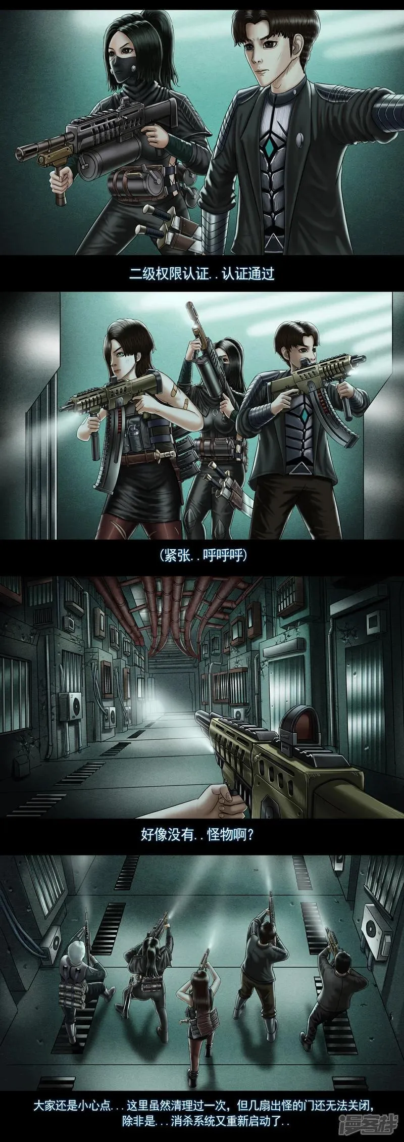 第九集4 重灾区 第5页