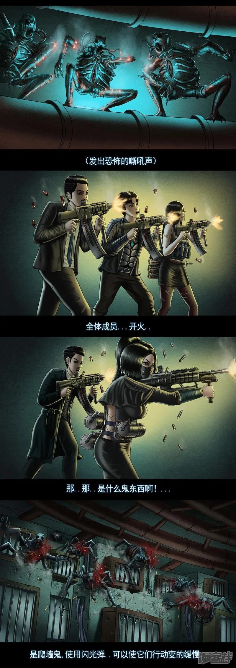 第九集4 重灾区 第7页