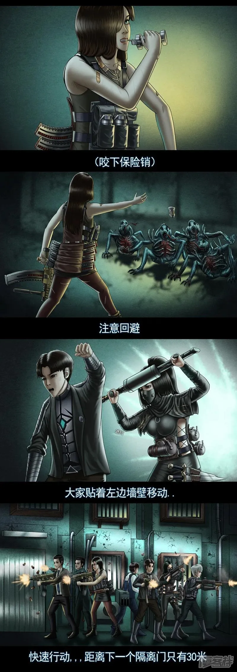 第九集4 重灾区 第8页