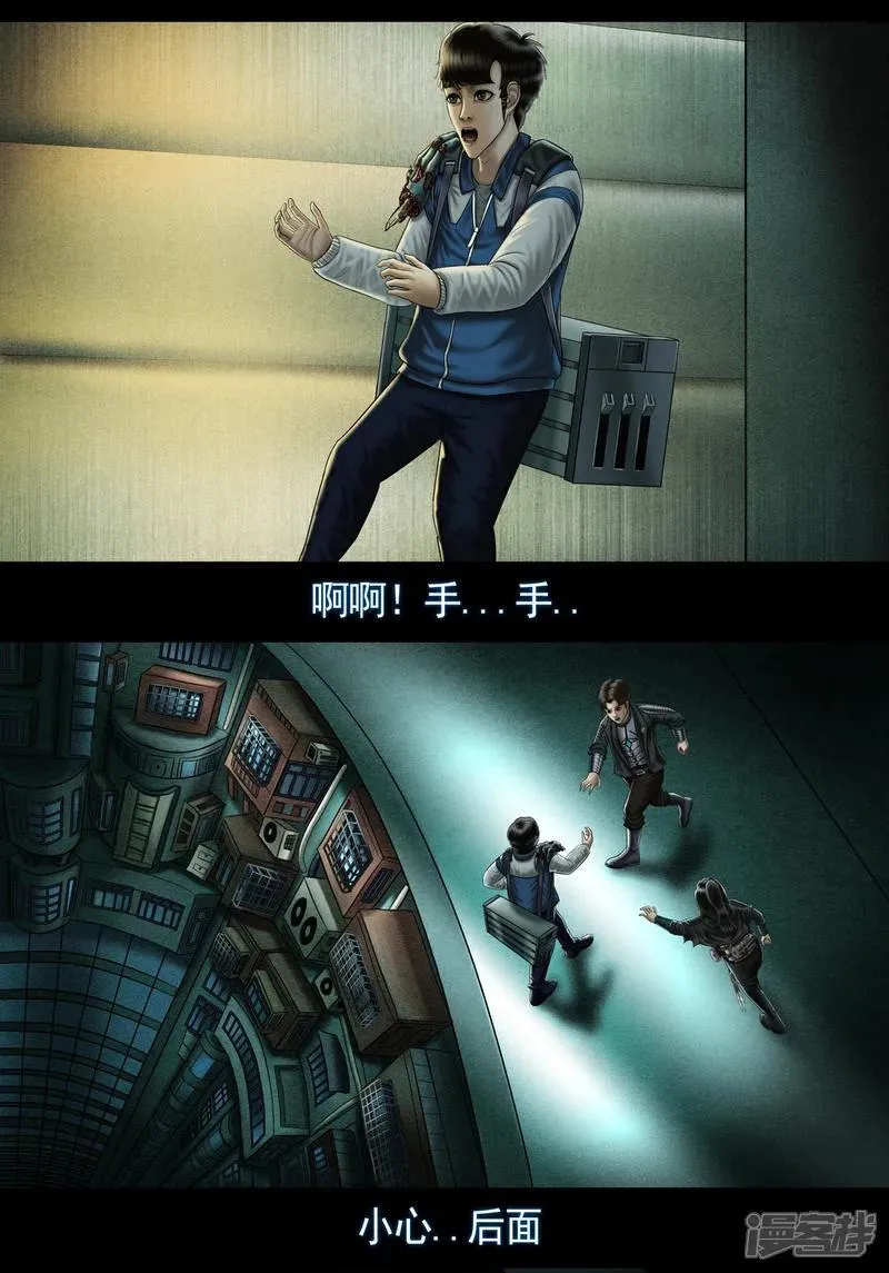 第九集5 激战 尸鬼 第6页