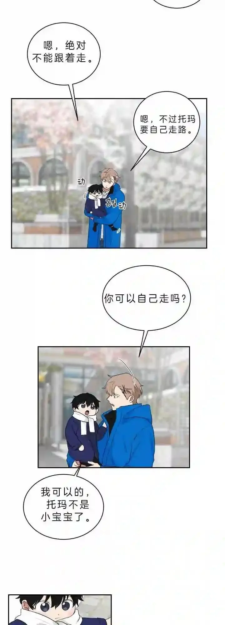 第十集1 室内城市 第1页