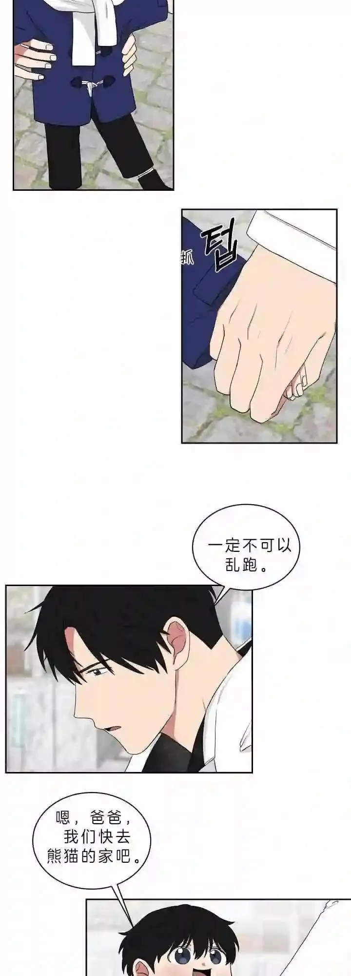 第十集1 室内城市 第2页