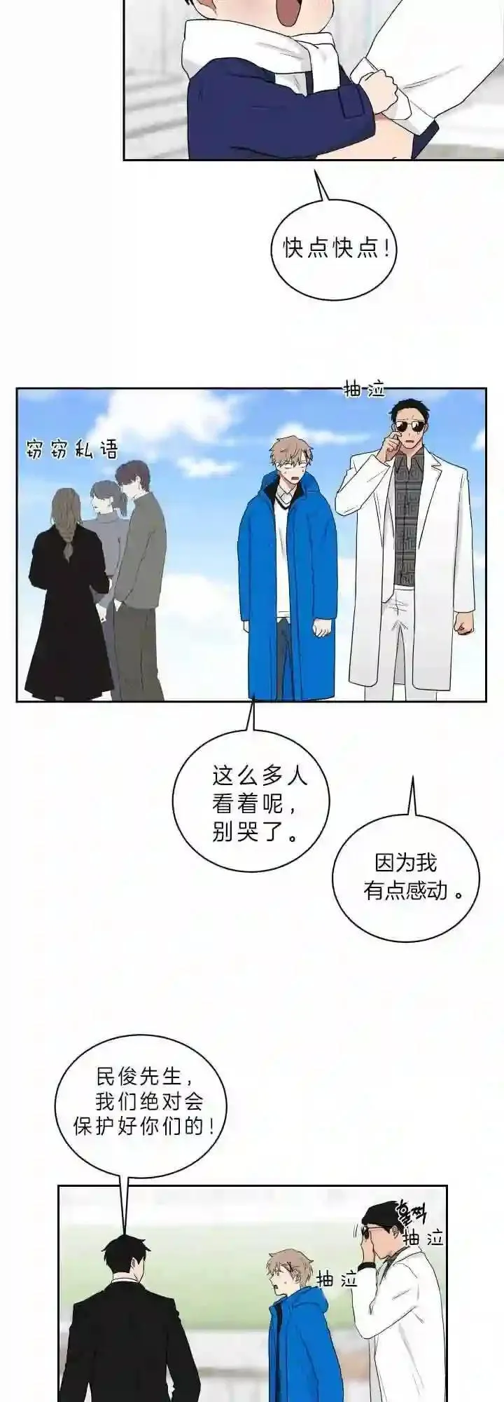 第十集1 室内城市 第3页