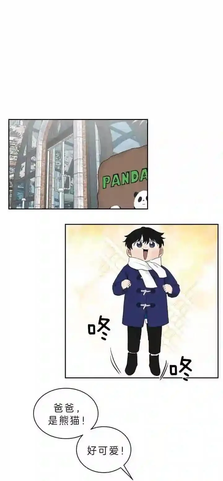 第十集1 室内城市 第5页