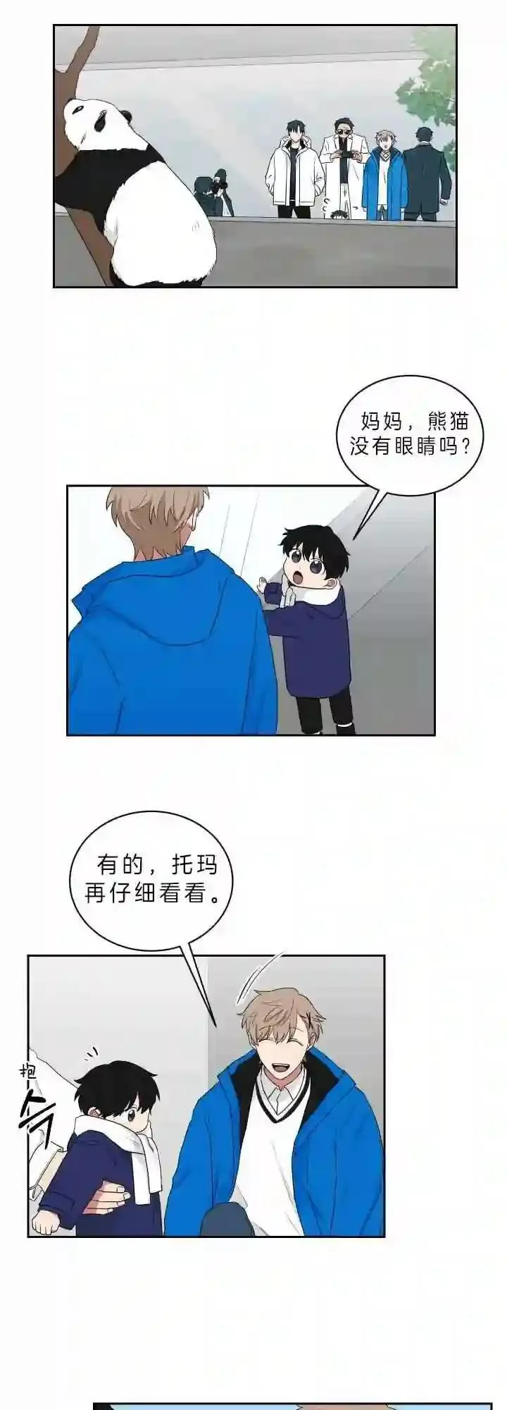 第十集1 室内城市 第6页