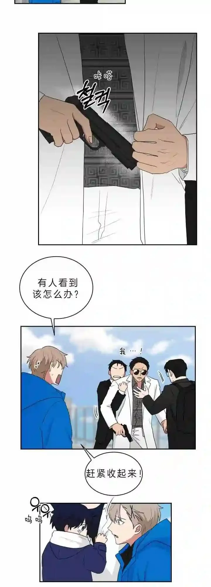第十集1 室内城市 第10页