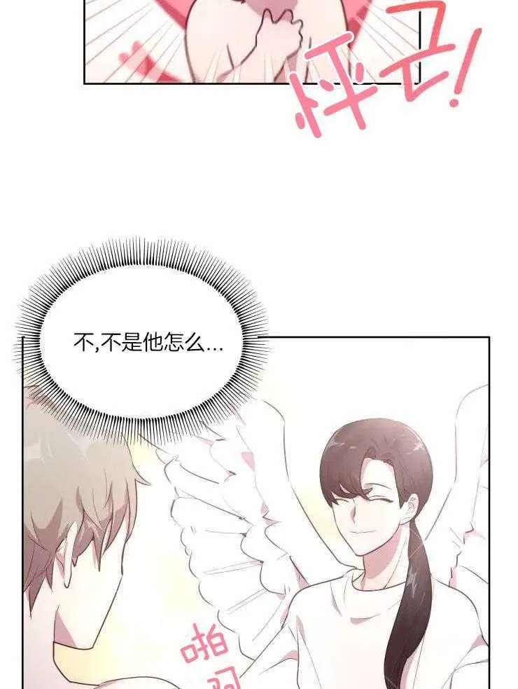 第十集2 恐怖尸鬼蛾 第5页