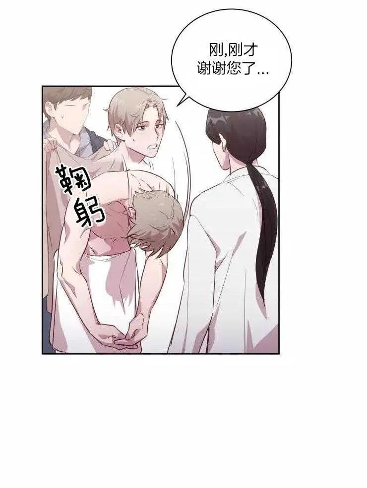 第十集2 恐怖尸鬼蛾 第11页