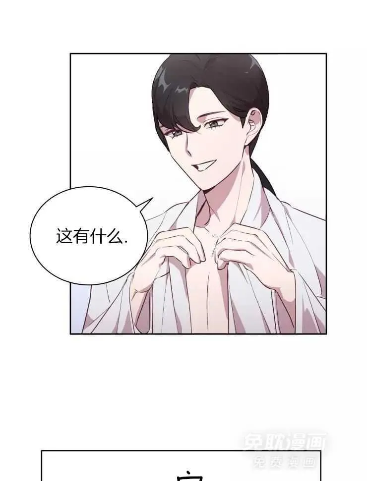 第十集2 恐怖尸鬼蛾 第12页