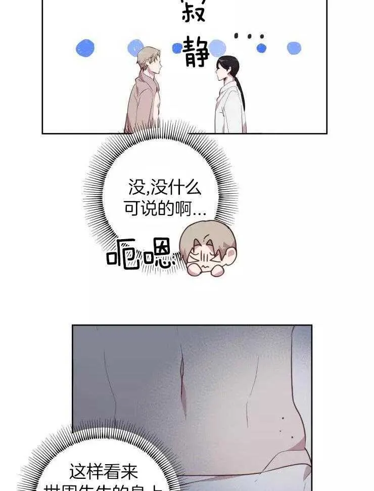 第十集2 恐怖尸鬼蛾 第13页