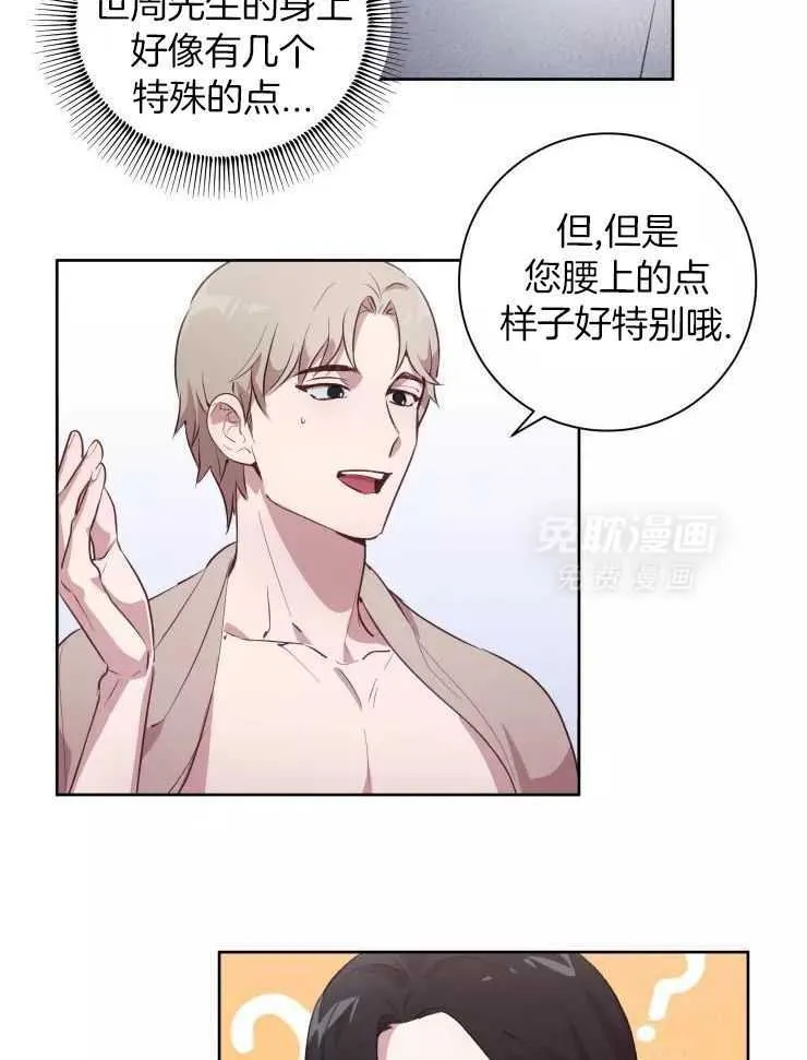 第十集2 恐怖尸鬼蛾 第14页