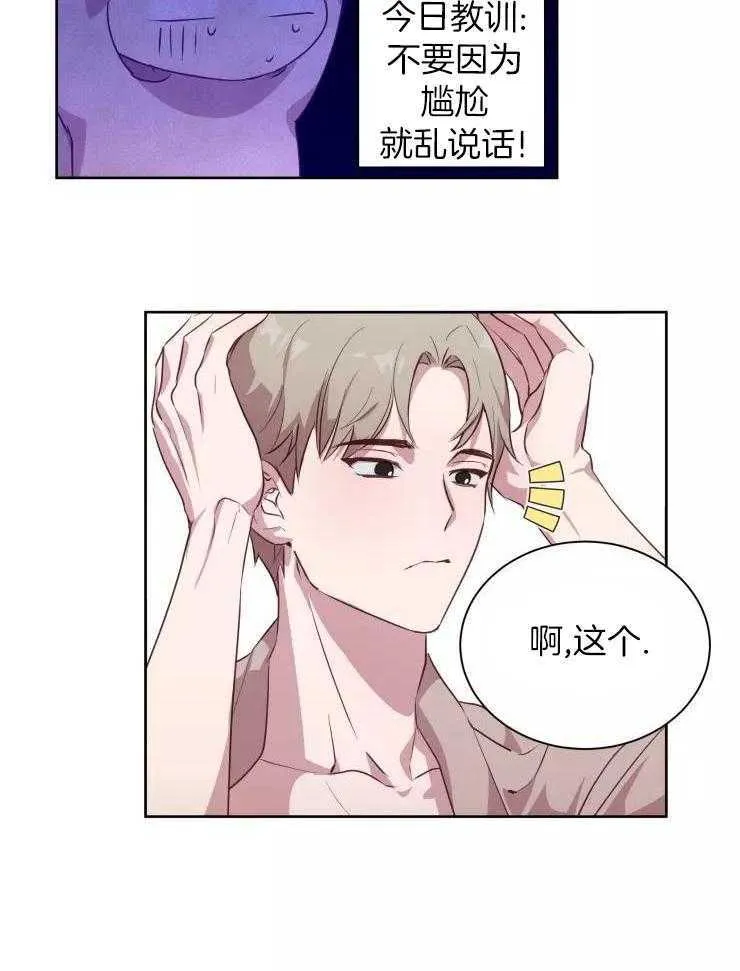 第十集2 恐怖尸鬼蛾 第16页