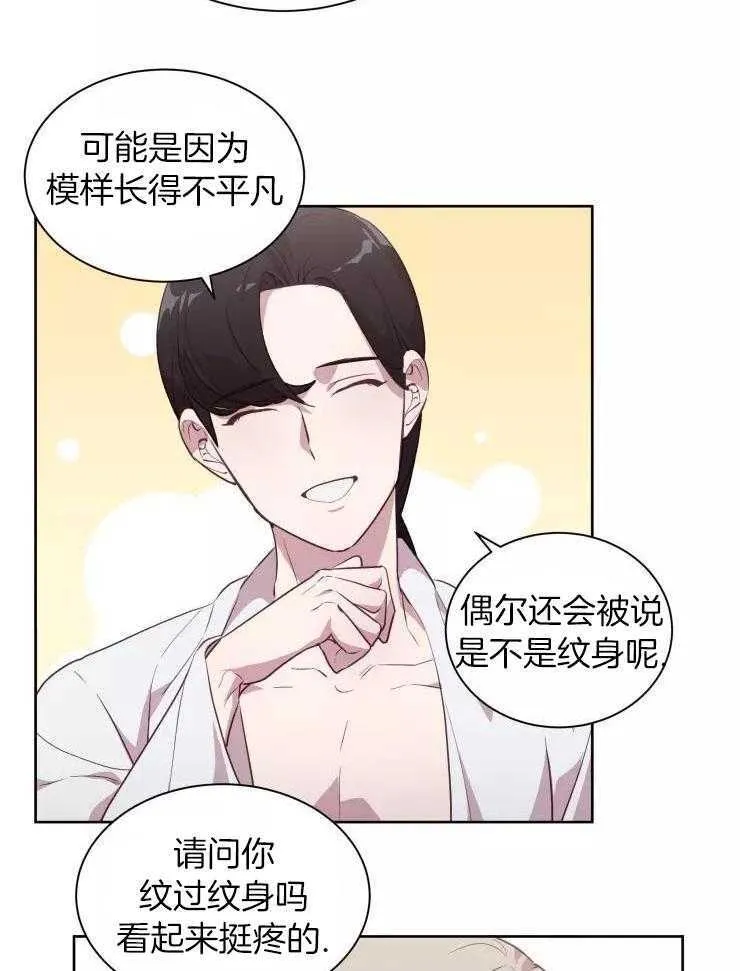 第十集2 恐怖尸鬼蛾 第18页