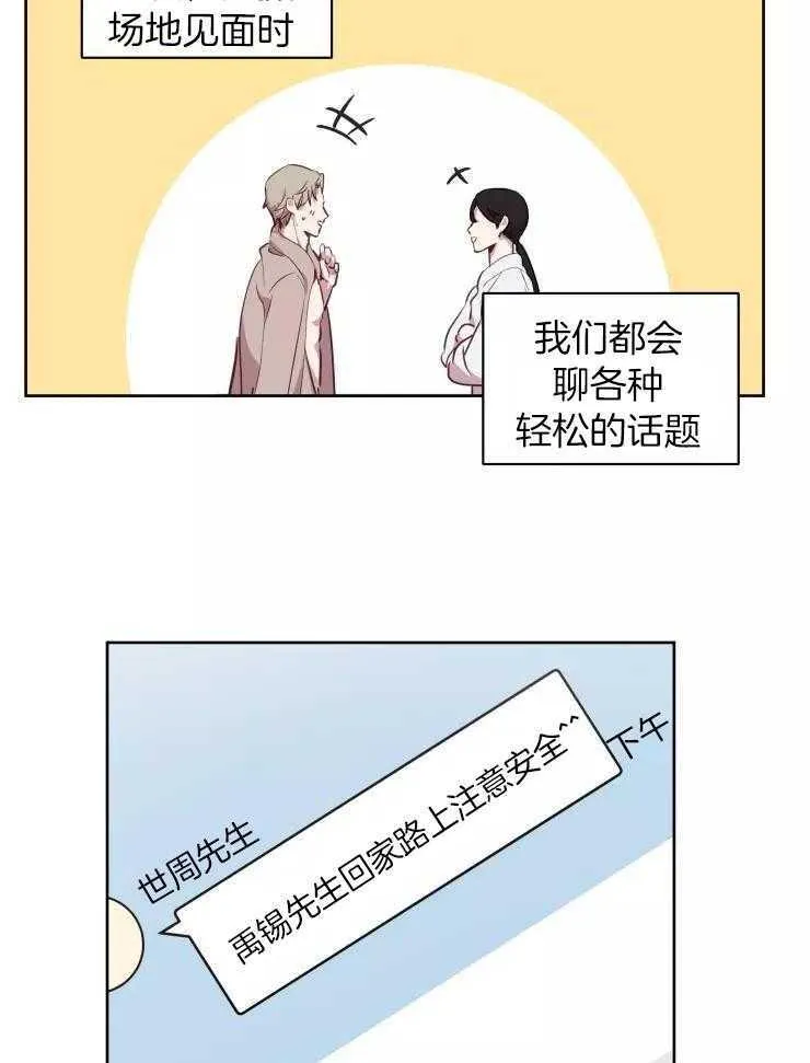 第十集2 恐怖尸鬼蛾 第20页