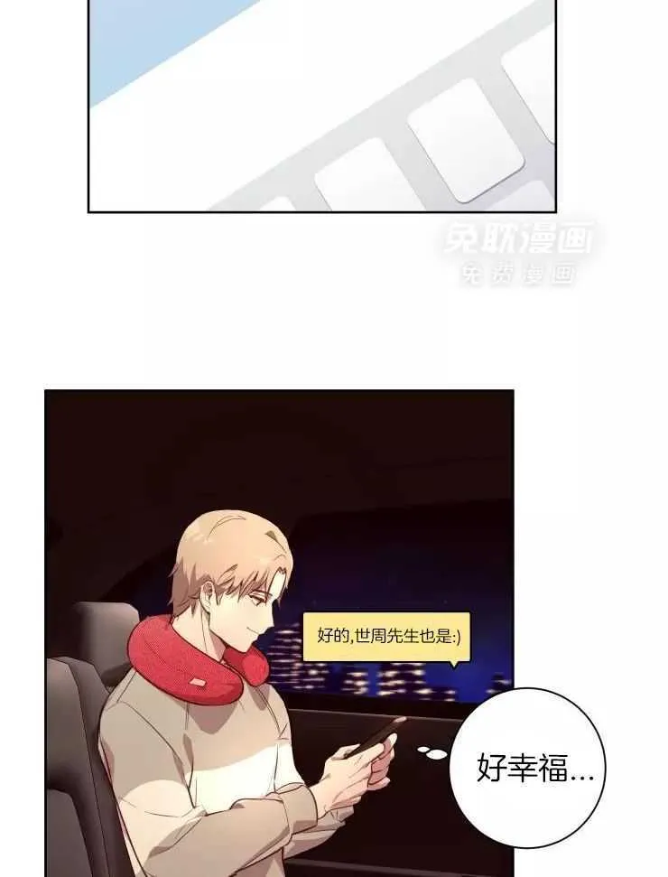 第十集2 恐怖尸鬼蛾 第21页